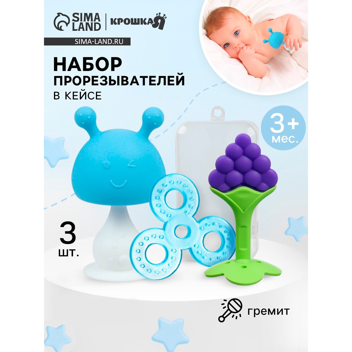 

Прорезыватели силиконовые для зубов, Разноцветный;голубой