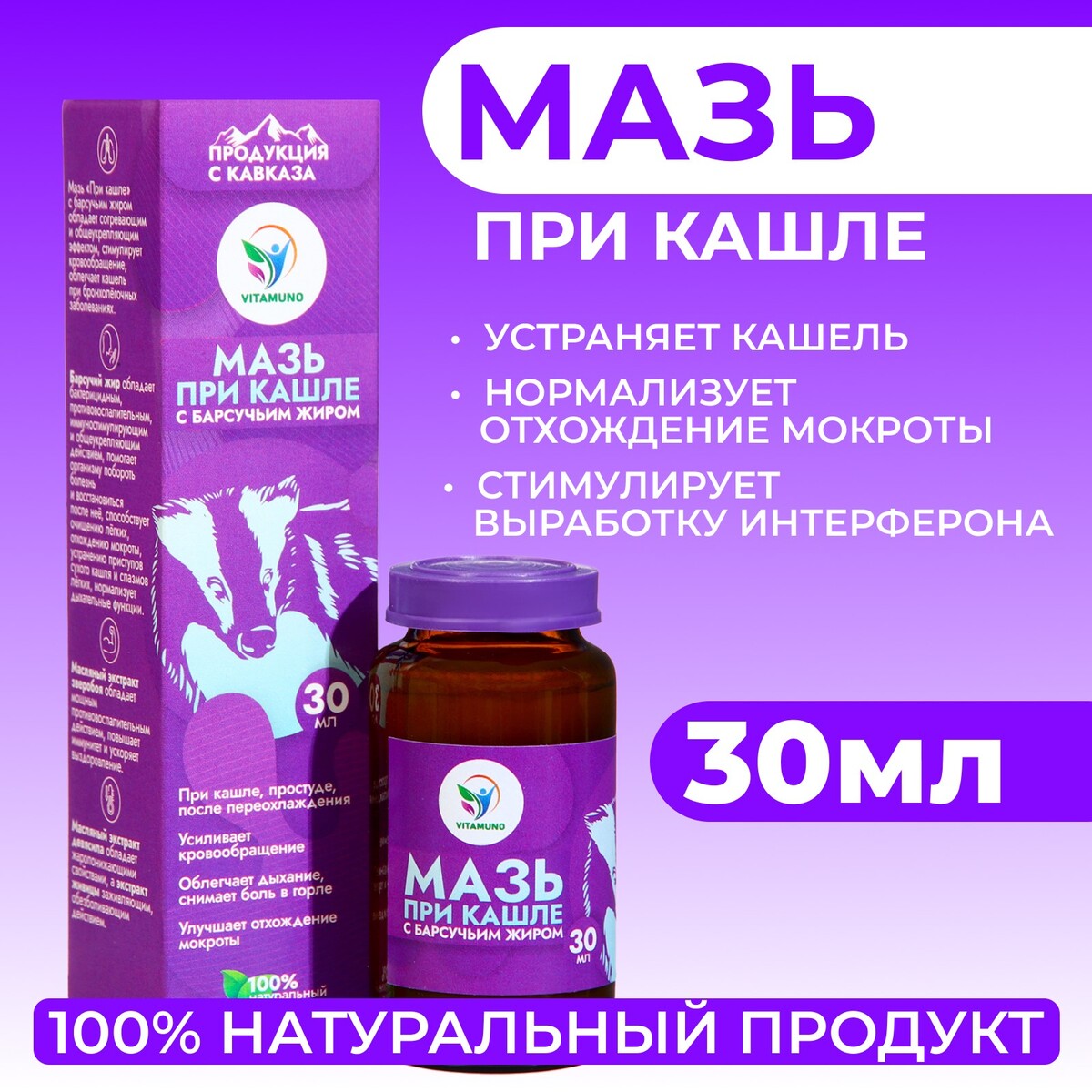 Immunalol inter natural отзывы