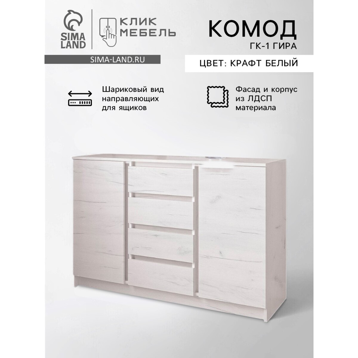 

Комод для хранения, Дуб белый крафт