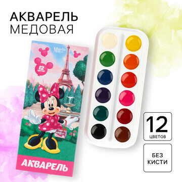 Акварель медовая Disney