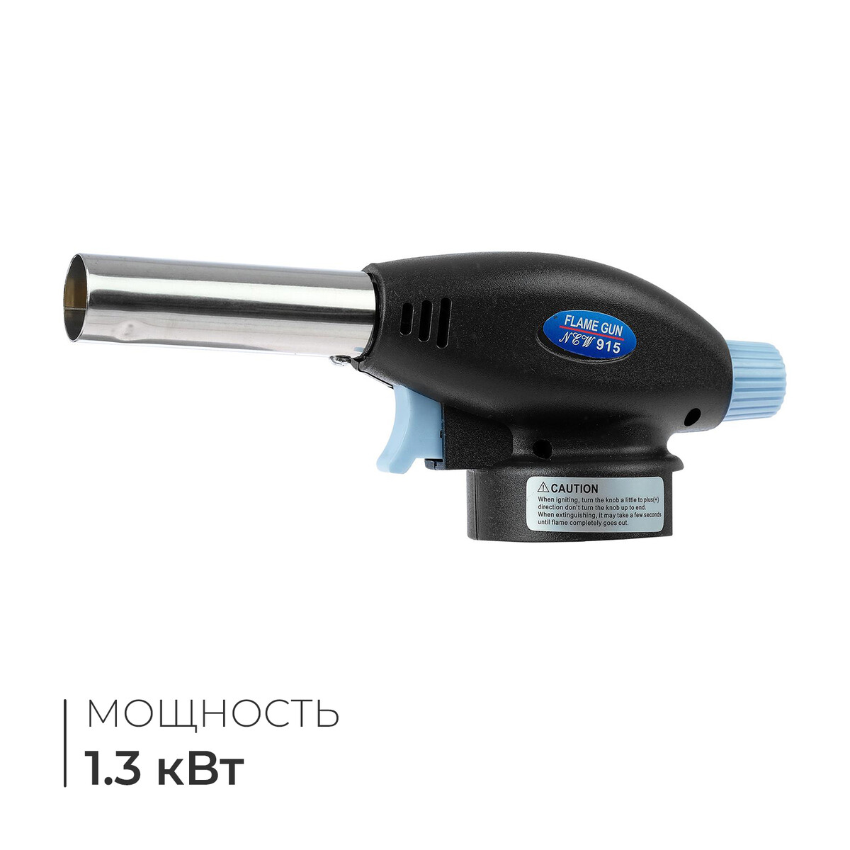 

Горелка газовая с пьезоподжигом, 915
