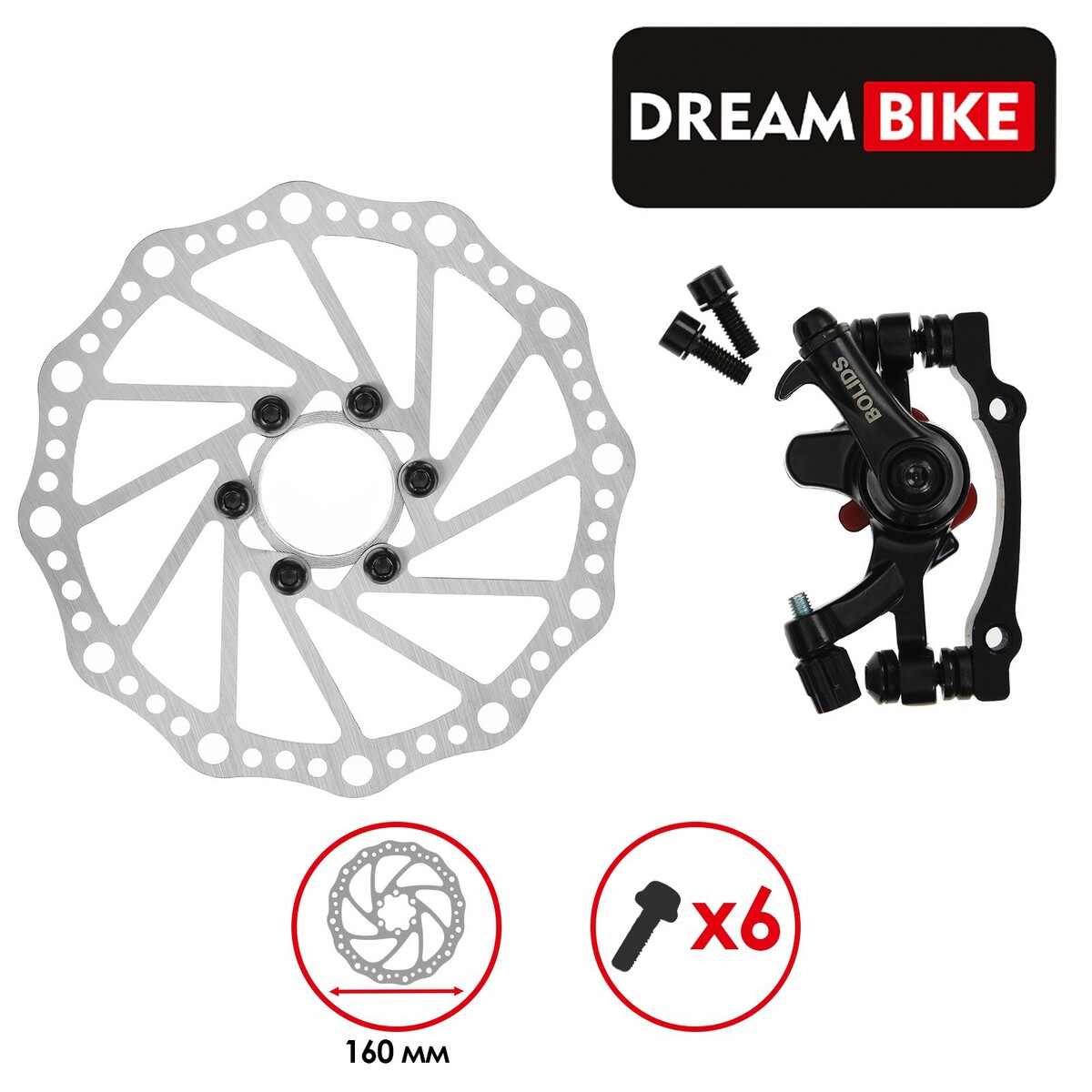 Калипер механический задний, с диском 160 мм Dream Bike