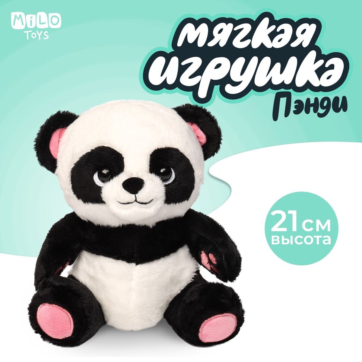 Мягкая игрушка панда мягкая игрушка 1toy дразнюка zoo панда