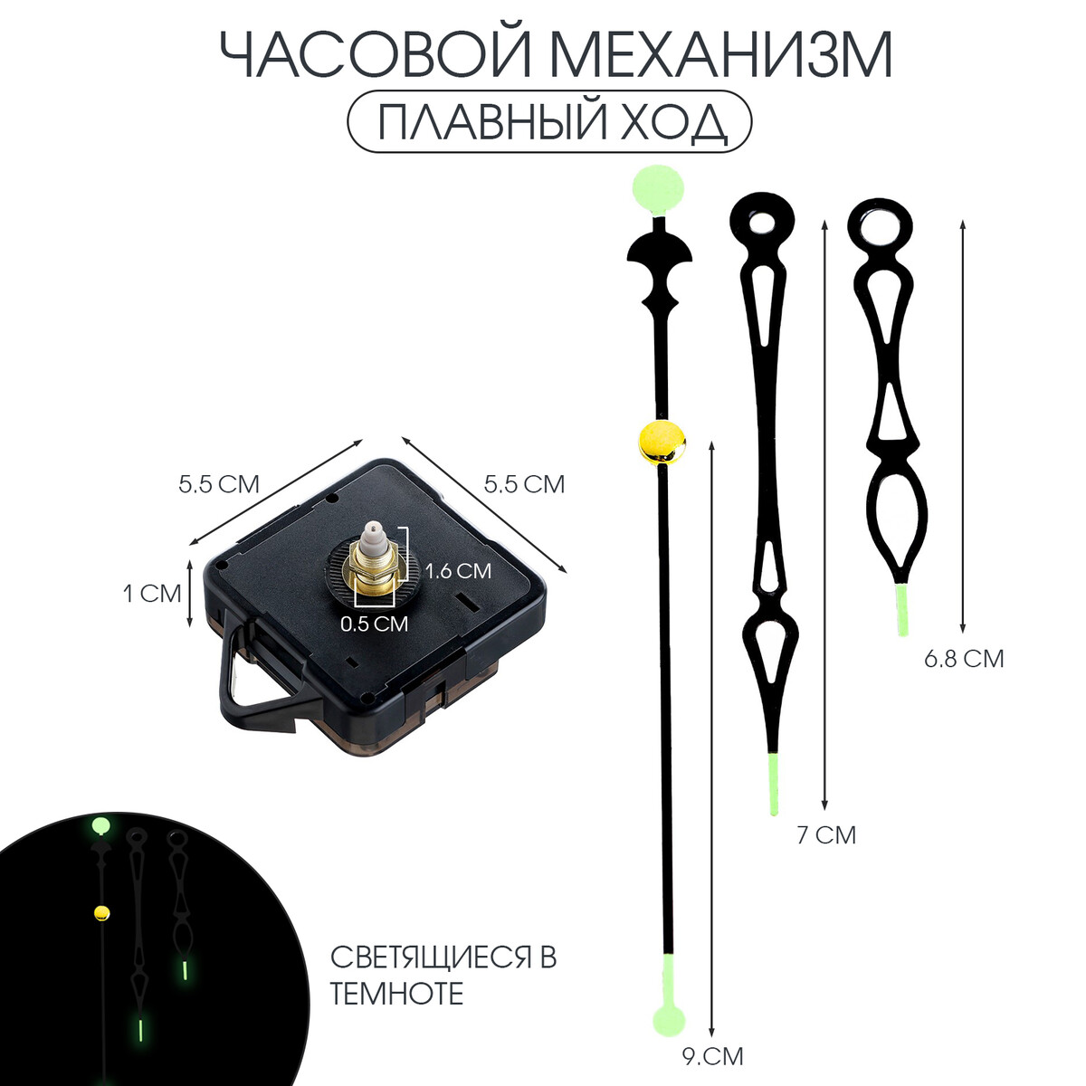 

Часовой механизм