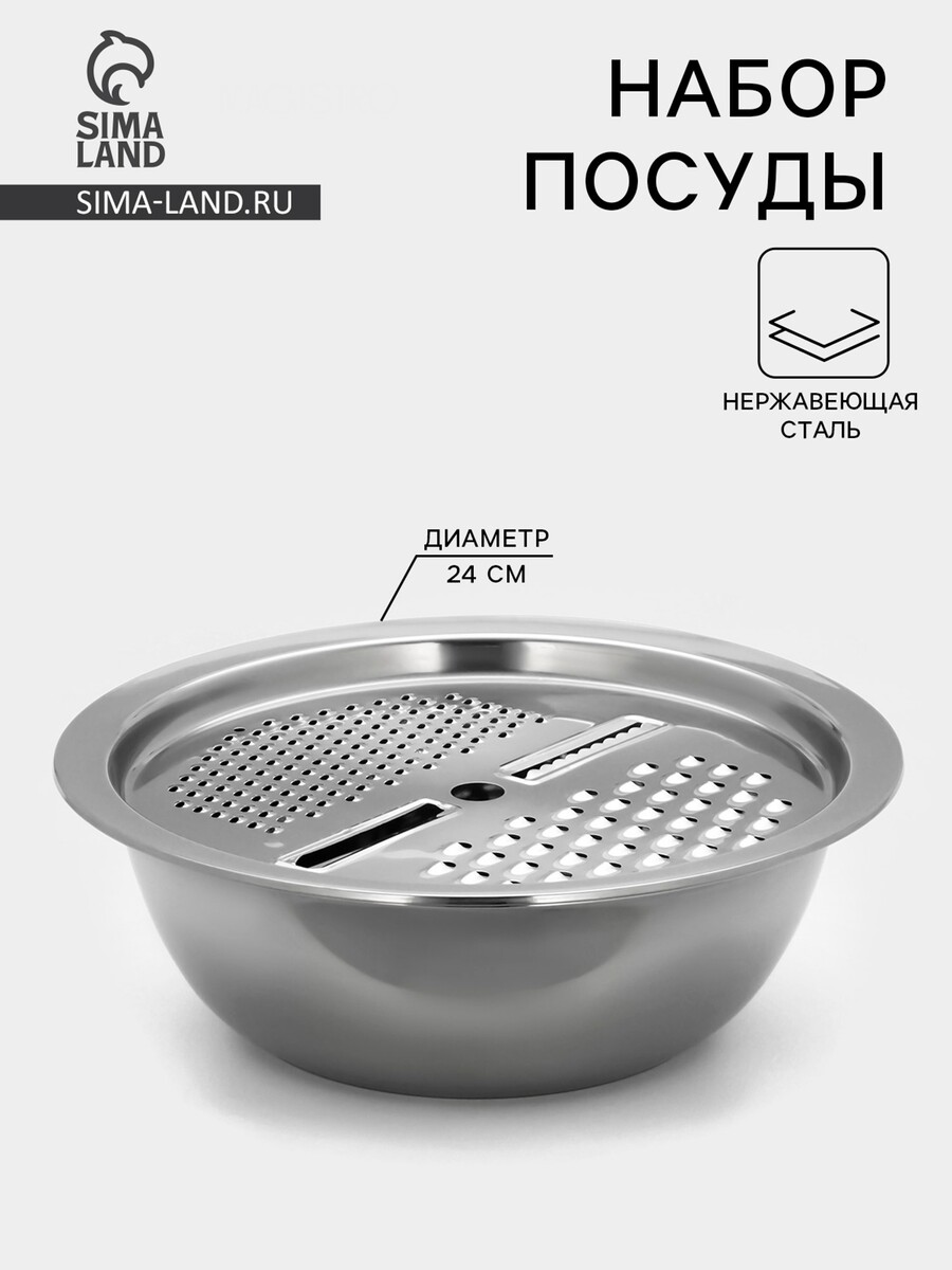 

Набор посуды из нержавеющей стали, Серебристый