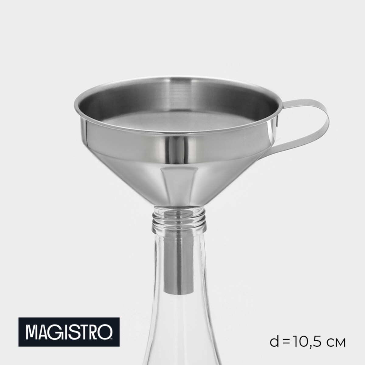 Воронка magistro steel, d=10,5 см, 201 сталь смеситель для кухни gota rocio steel с картриджем для одного типа воды нержавеющая сталь 100311 gota