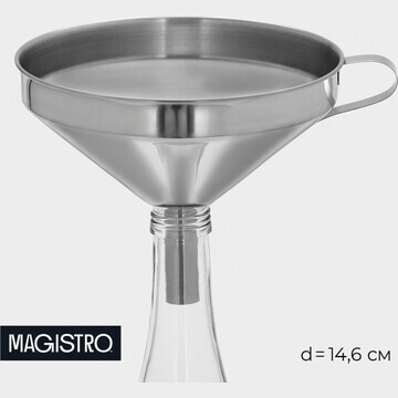 Воронка magistro steel, d=14,6 см, 201 с