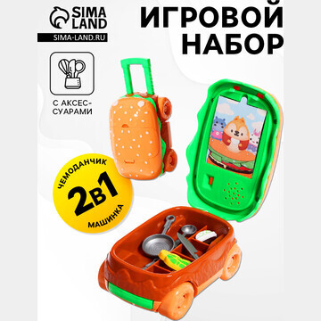 Игровой набор 2 в 1