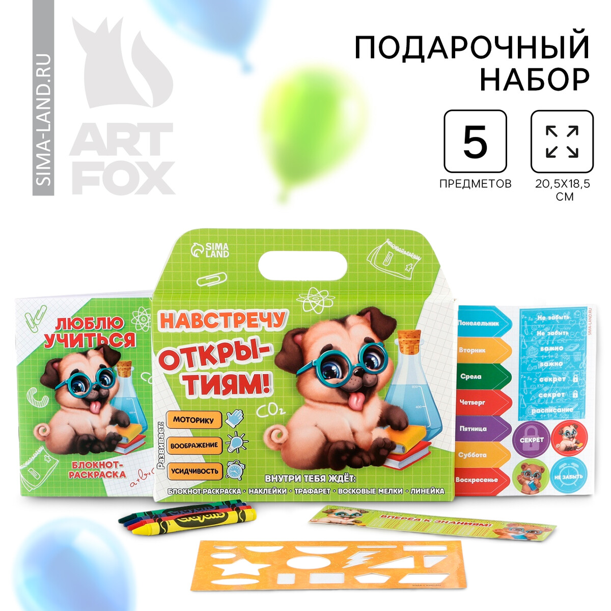 

Подарочный набор, 5 предметов, Зеленый