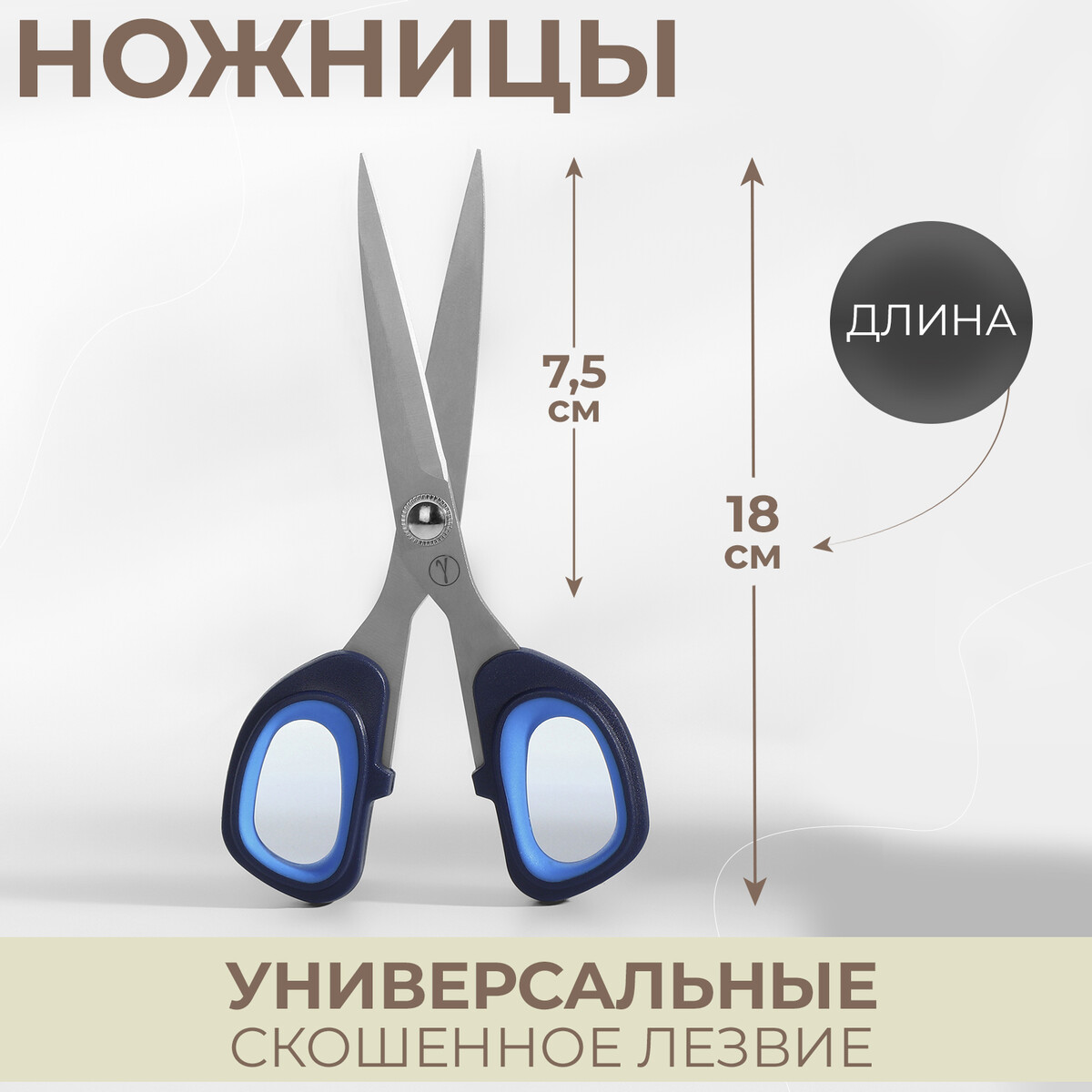 

Ножницы универсальные, 7,9, Голубой;черный