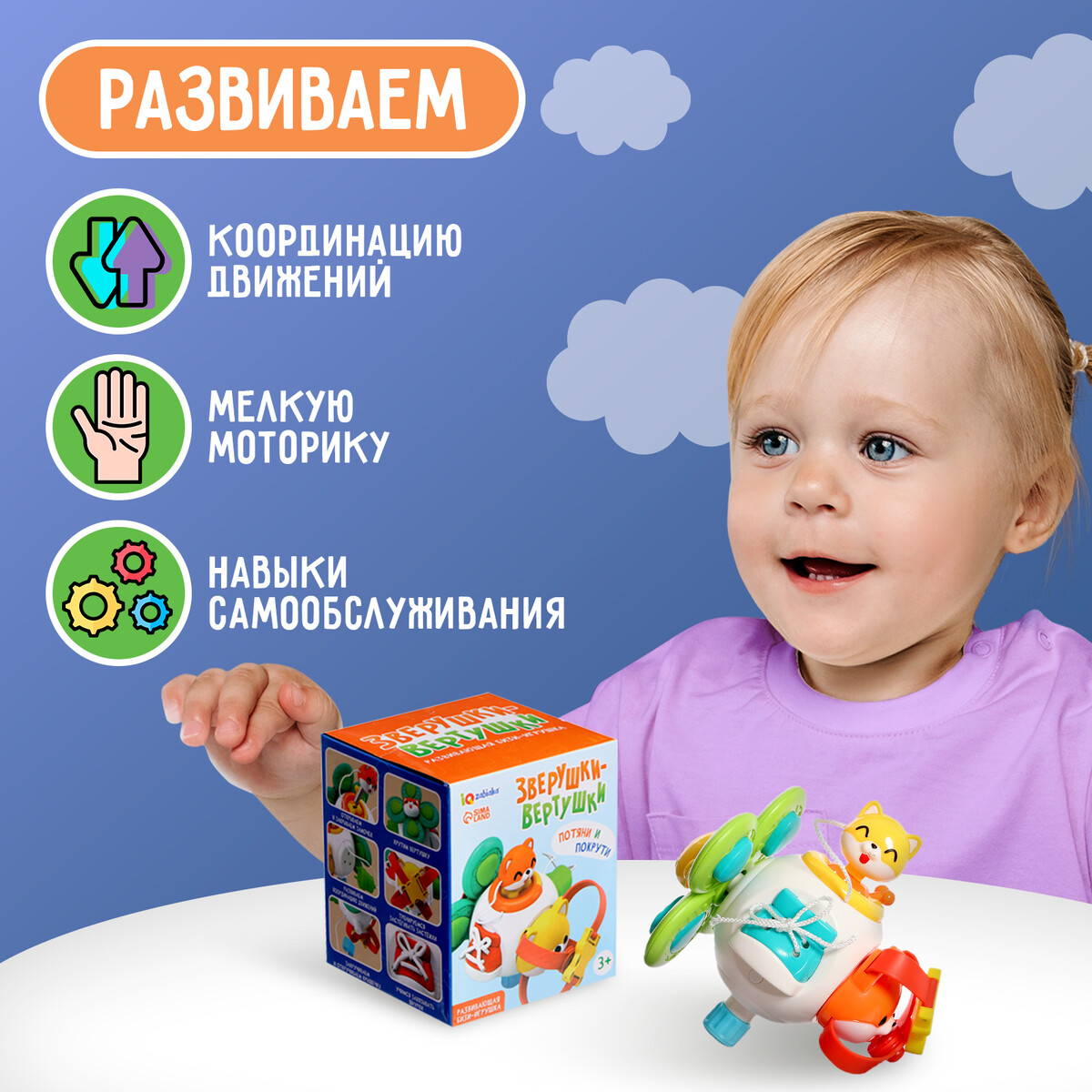 

Развивающая бизи игрушка