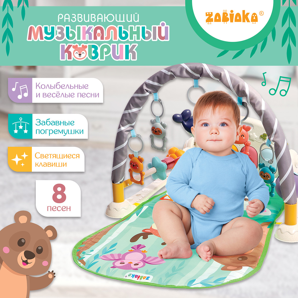 

Развивающий музыкальный коврик, звук, свет