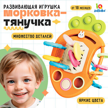 Развивающая игрушка