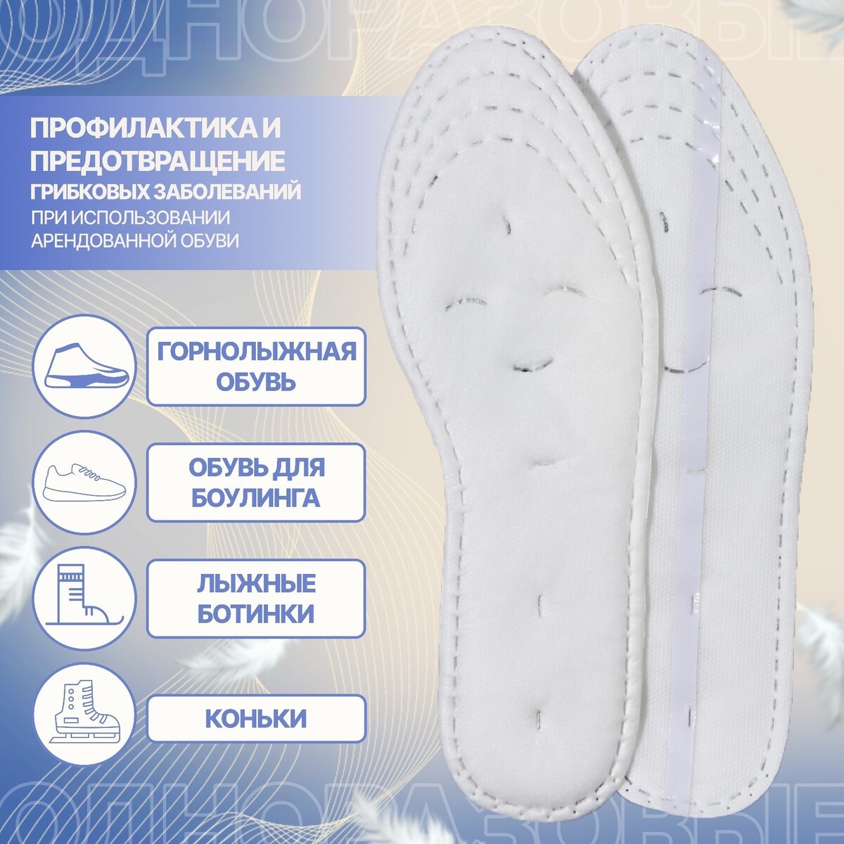 Набор одноразовых для обуви хлопковые универсальные ONLITOP, цвет белый 011074654 - фото 3