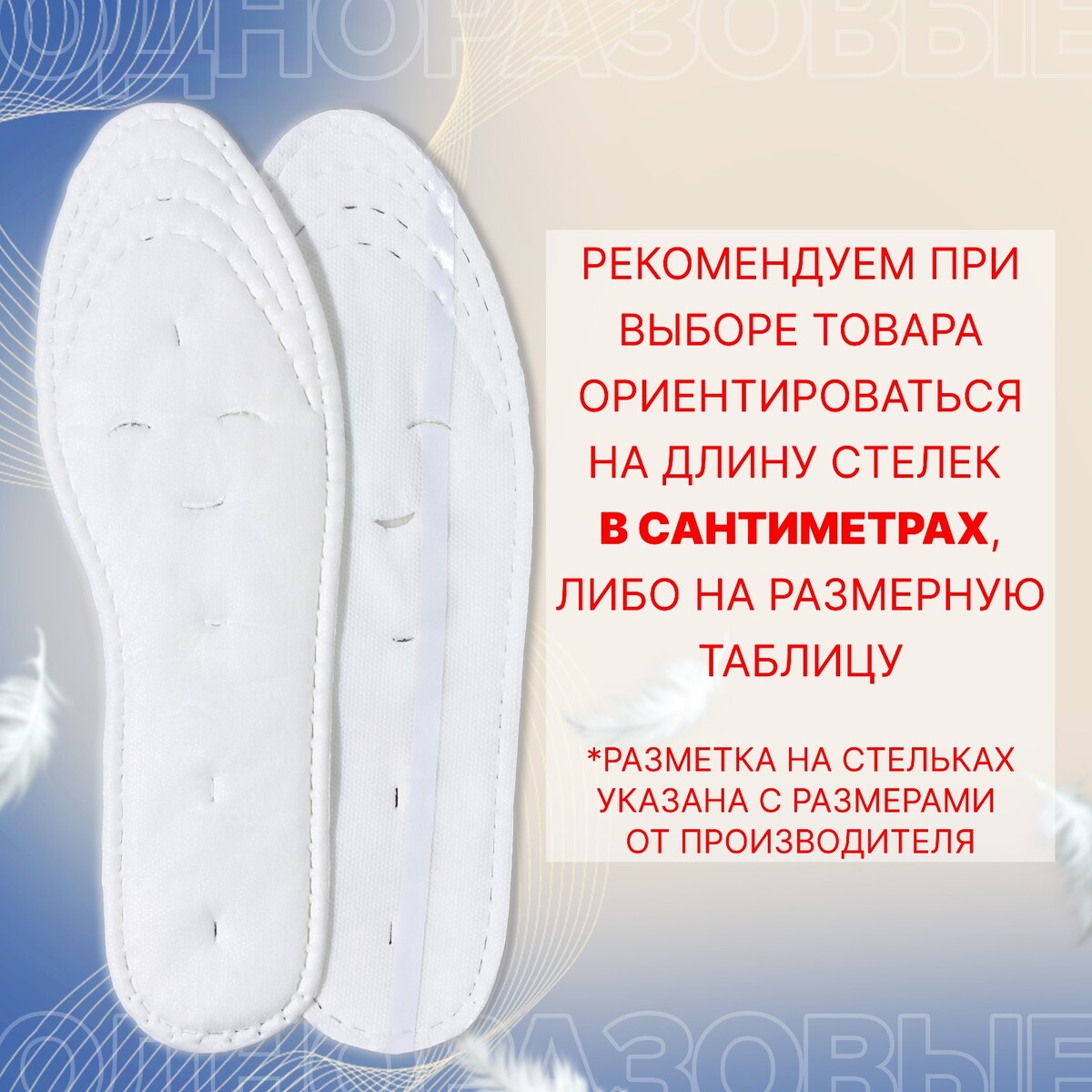 Набор одноразовых для обуви хлопковые универсальные ONLITOP, цвет белый 011074655 - фото 4