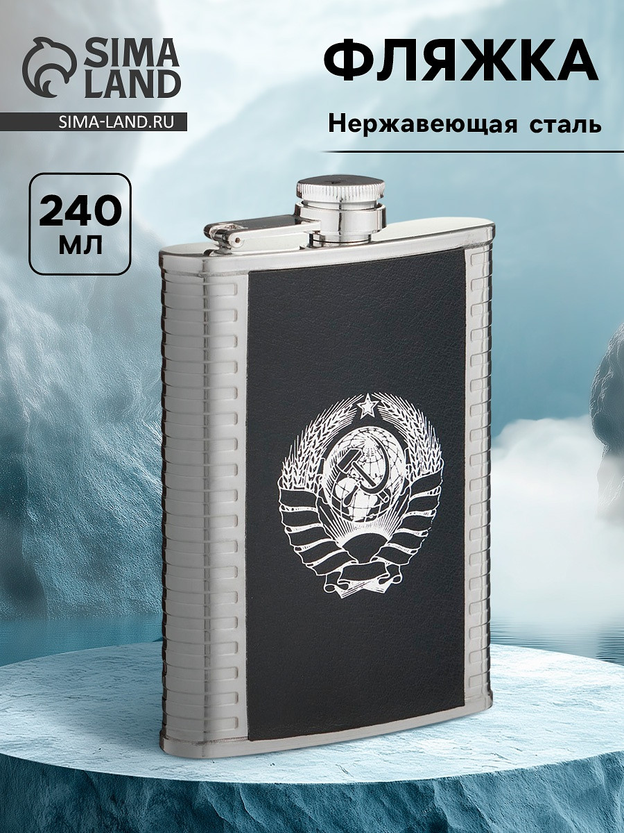 

Фляжка, Черный;серебристый