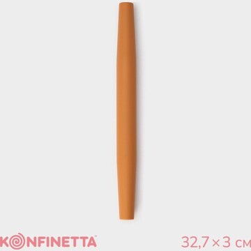 Скалка konfinetta, силикон, 32,7×3×3 см,