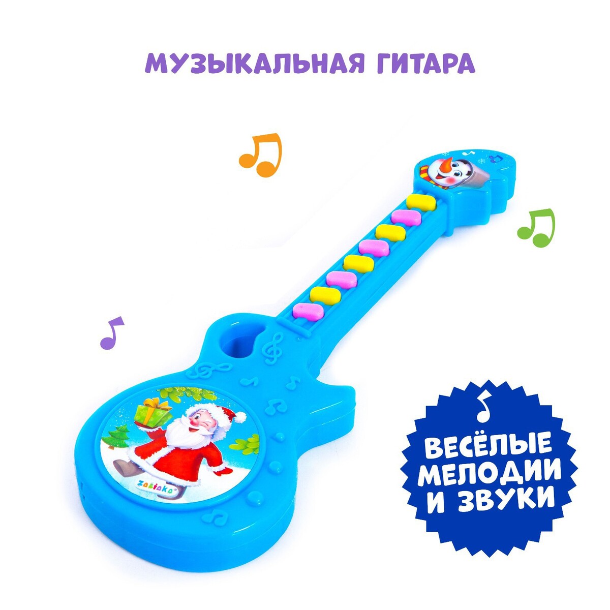 

Музыкальная гитара, Синий
