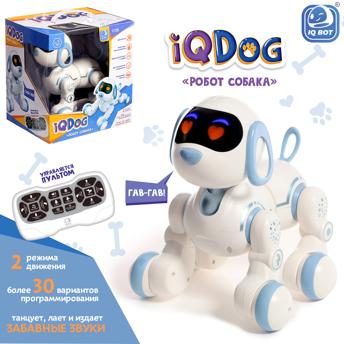 Робот-собака iqdog, световые и звуковые эффекты, работает от аккумулятора белые голубые и собака никс