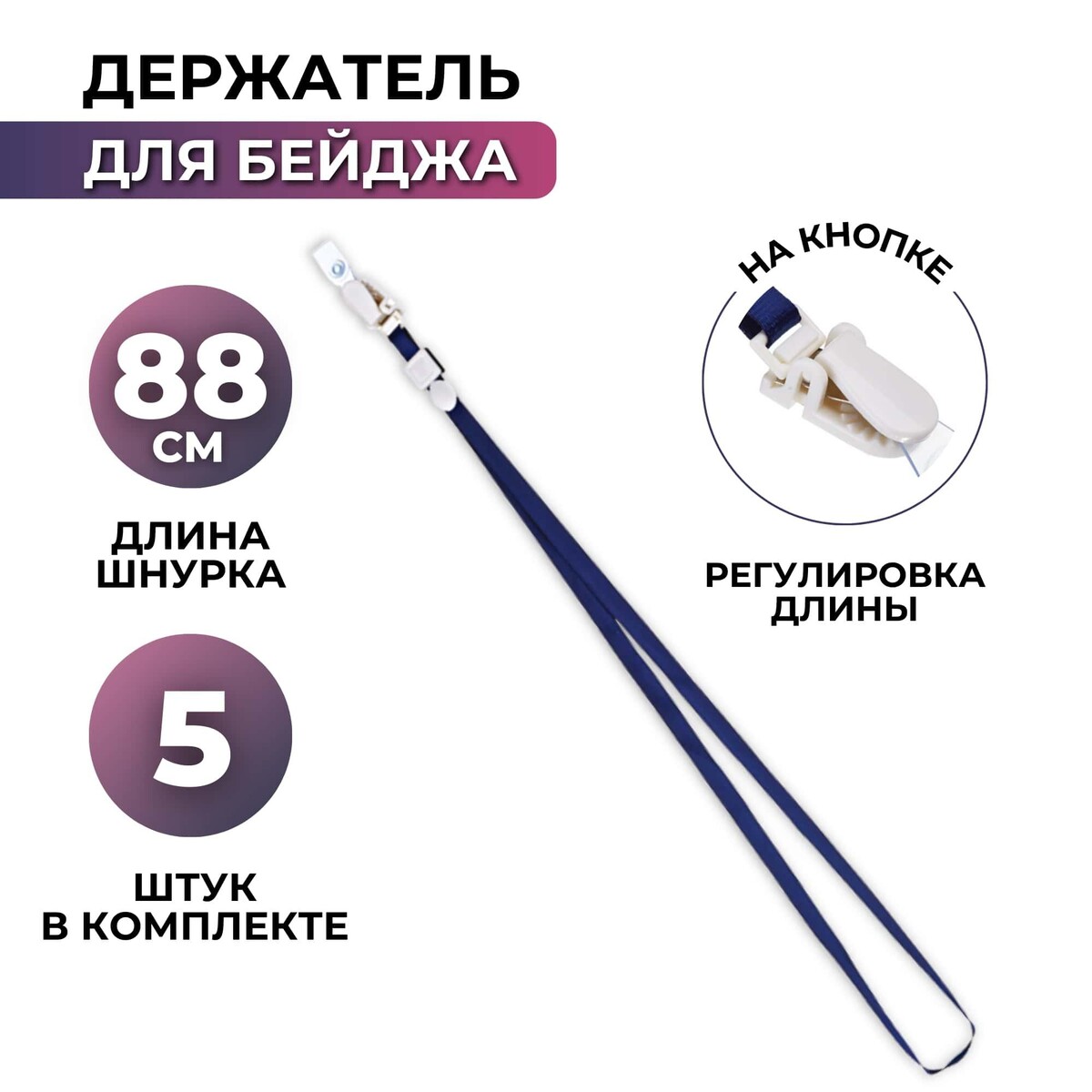 

Держатель для бейджа attache с замком на кноп, синий k 1009, 5шт/уп