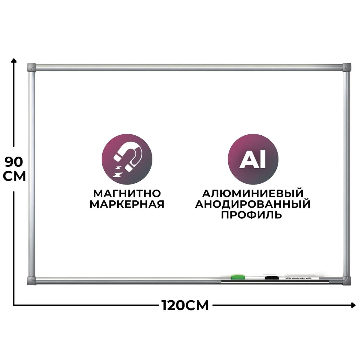 Доска магнитно-маркерная 90х120 эмаль комус premium алюмин. рама россия Комус