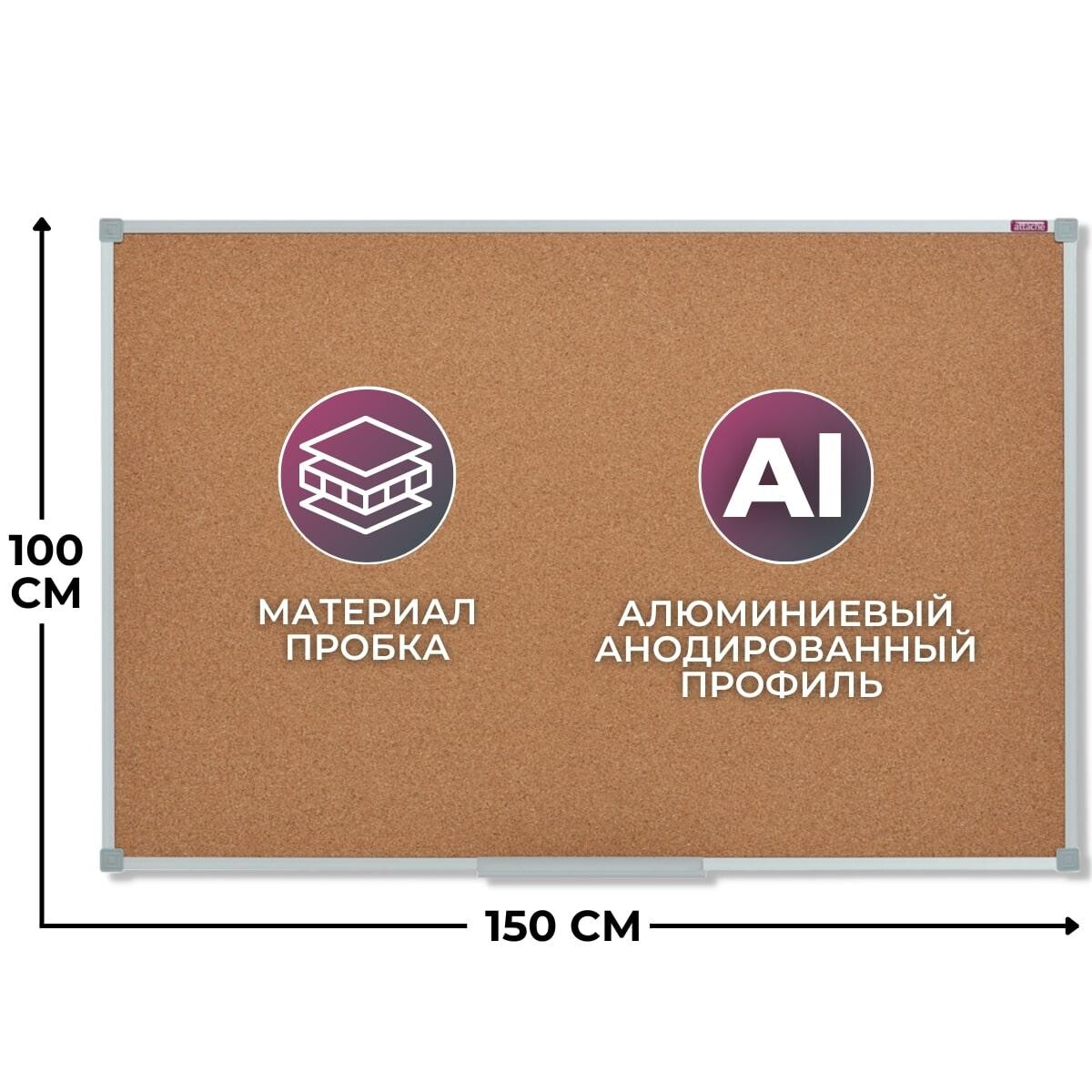 

Доска пробковая 100х150 attache iron алюмин. рама