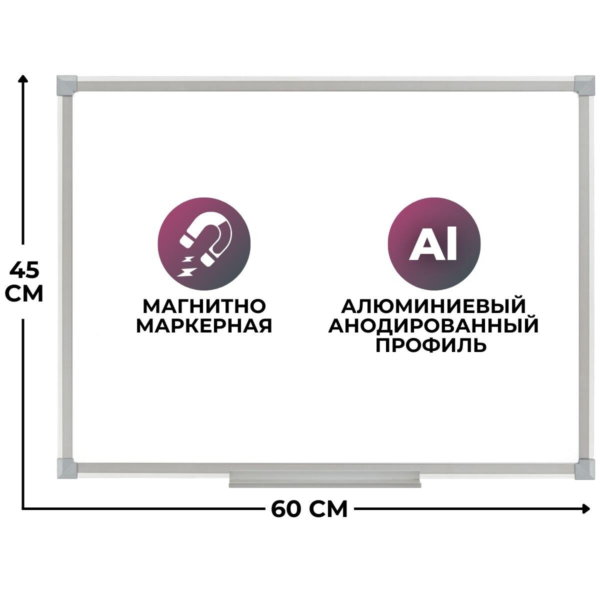 

Доска магнитно-маркерная 45х60 attache economy лак, алюмин.рама