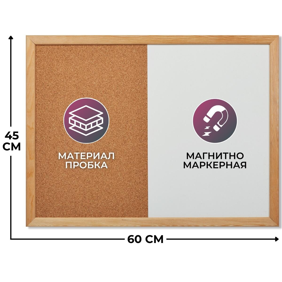 

Доска комбинированная для информации пробк/магн-маркерн attache 45x60