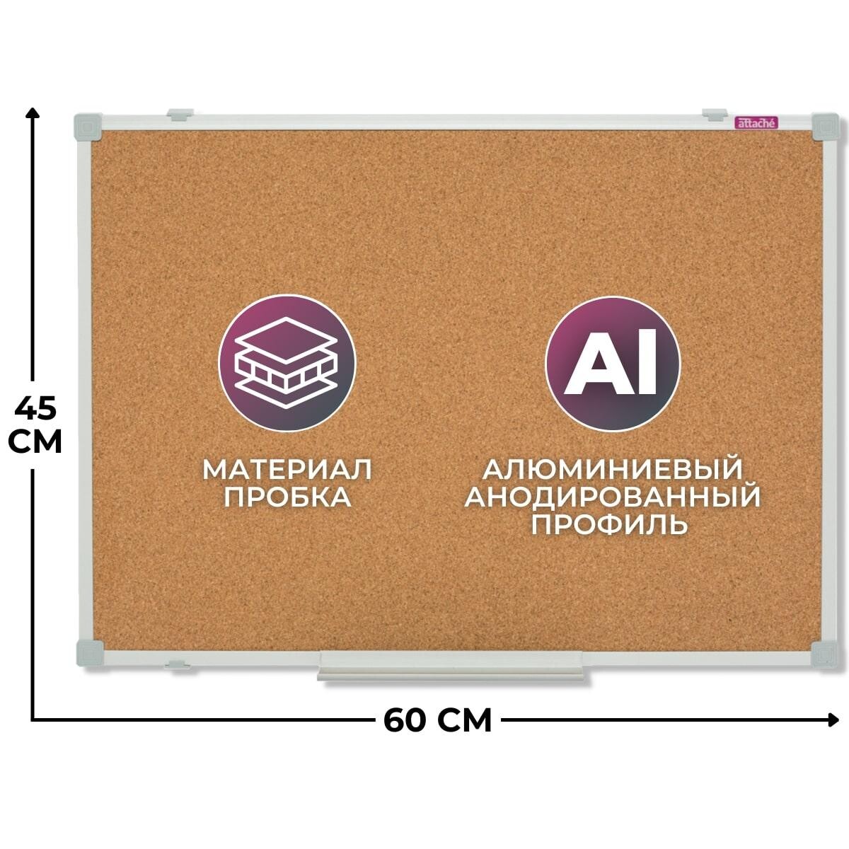 

Доска пробковая attache iron 45х60 металл. рама