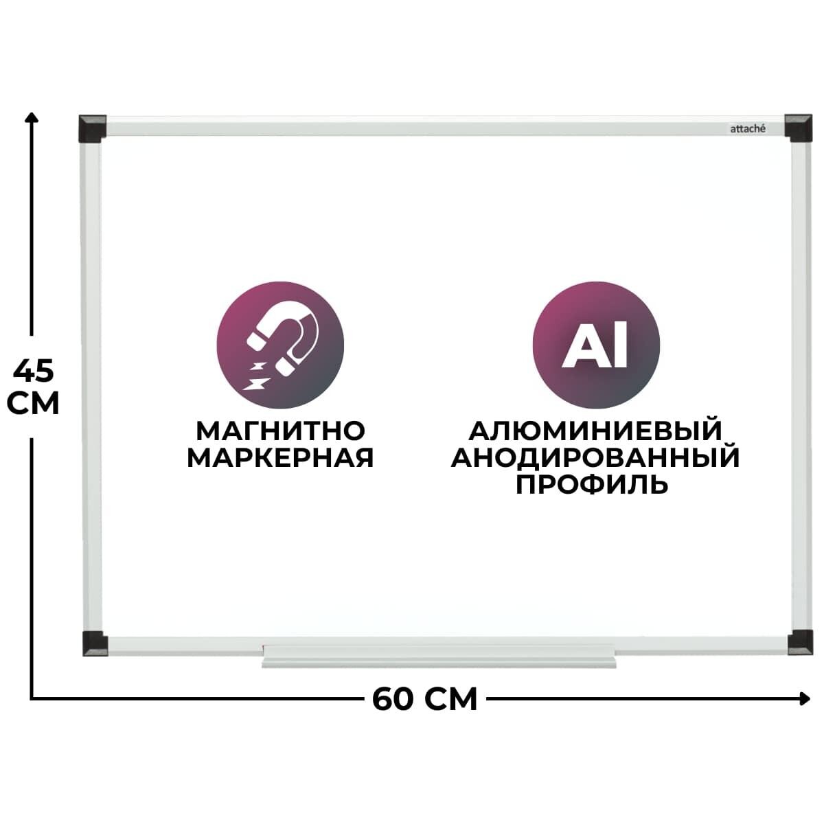 

Доска магнитно-маркерная attache economy 45х60 см алюм. профиль черн.угл
