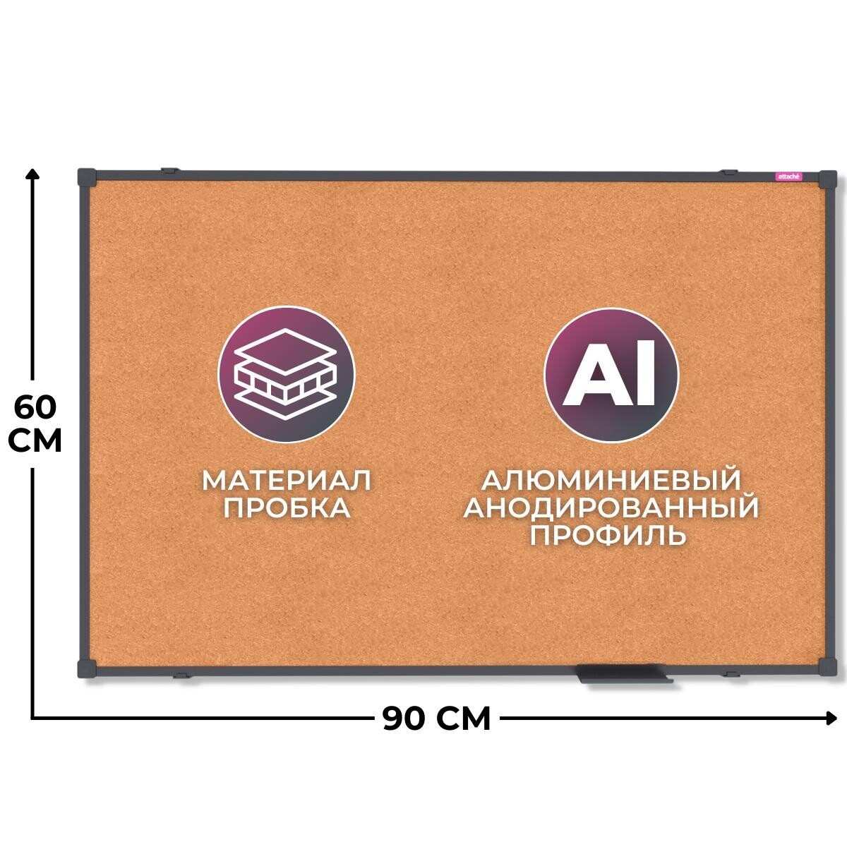

Доска пробковая 60х90 attache blackframe черная рама