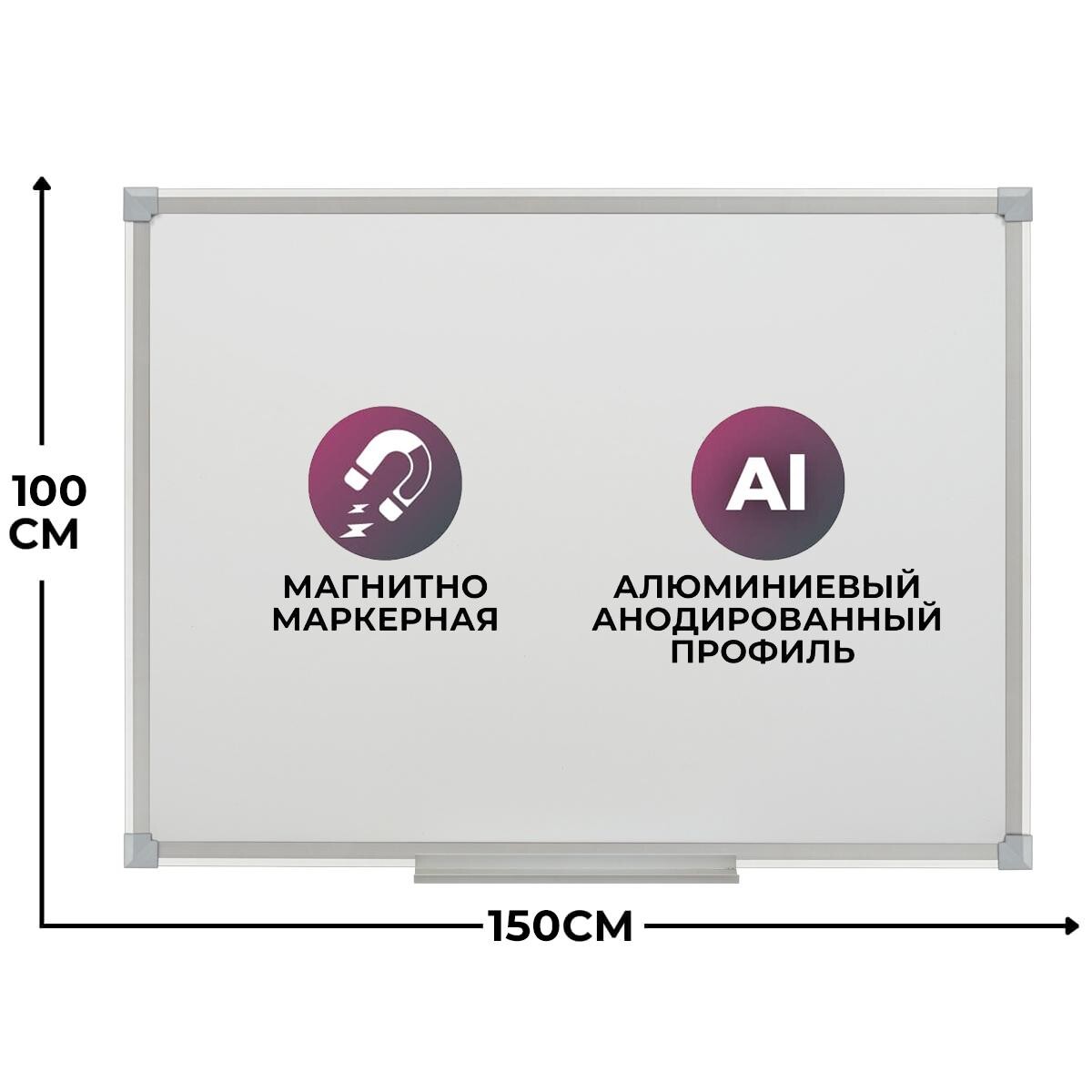 

Доска магнитно-маркерная 100х150 см лаковое покрытие attache economy ultra