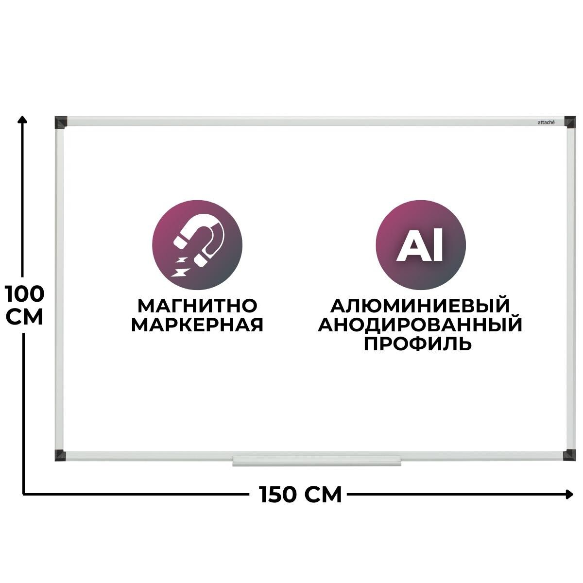 

Доска магнитно-маркерная attache economy 100х150 см алюм.проф., черн.угл