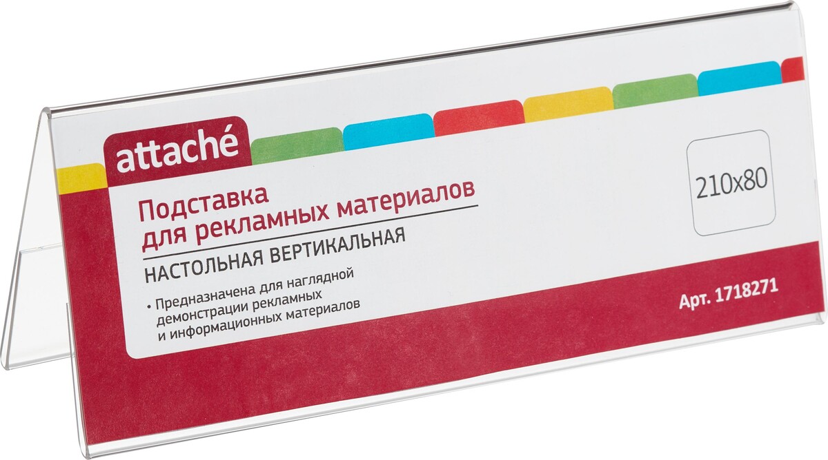

Подставка рекламная для презентаций настольная attache 210х80мм двусторонн