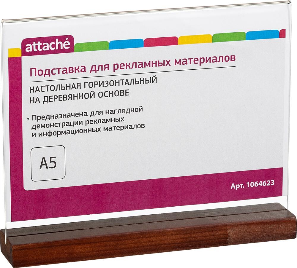 

Подставка настольная attache а5 горизонт. двустор. дерев.основ.цвет орех