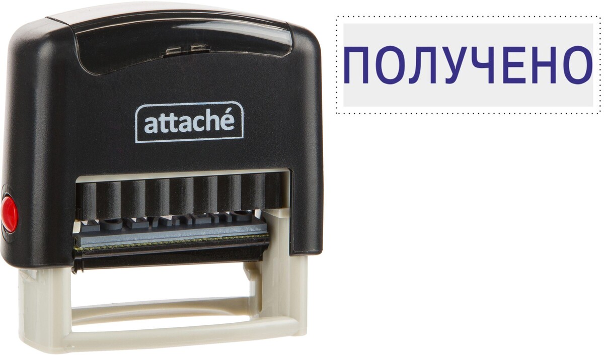 

Штамп стандартный attache получено 36х5 9011-t 1.1