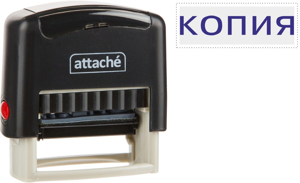 

Штамп стандартный attache копия 32х6 9011-t 3.42