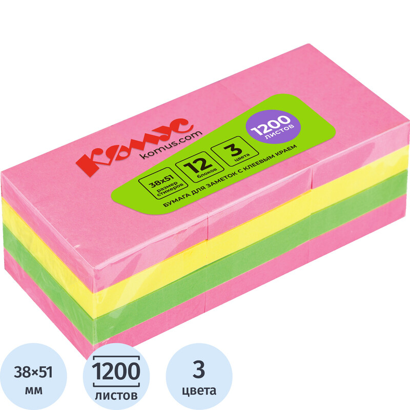 

Стикеры Комус 38x51 мм неоновые 3 цвета (12 блоков по 100 листов)