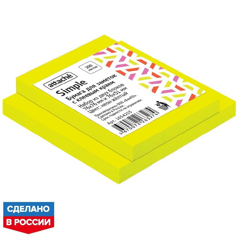 

Стикеры attache simple 76х51мм; 76х76мм неон желтый наб 2х100 л