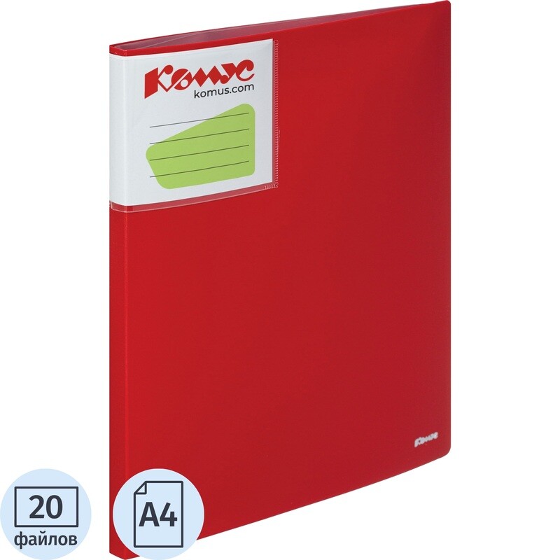 

Папка файловая на 20 файлов Комус Шелк A4 16 мм красная (толщина обложки 0.7 мм)