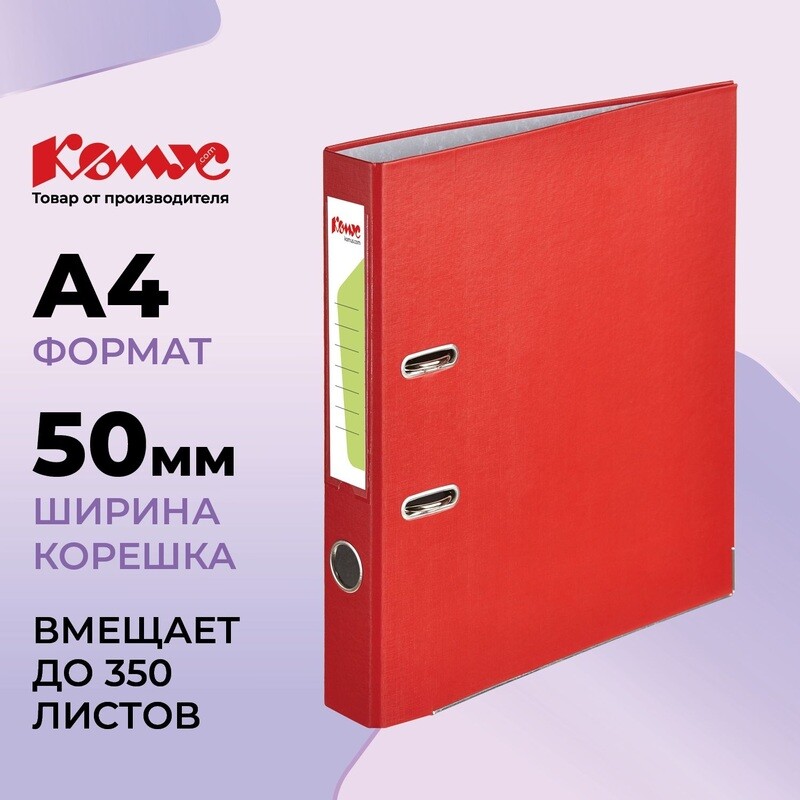 

Папка-регистратор Комус Экономи 50 мм красная бумвинил/бумага с защитным уголком