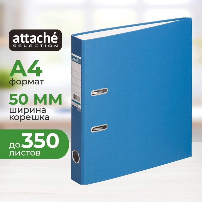 

Папка-регистратор Bantex (Attache Selection) Economy 50 мм синяя бумвинил/бумага