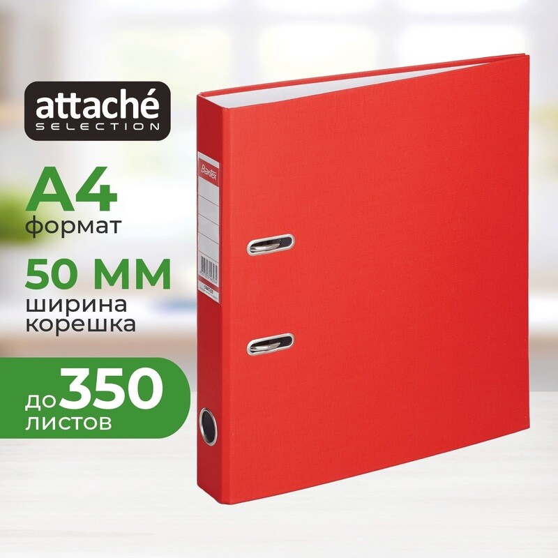 

Папка-регистратор Bantex (Attache Selection) Economy 50 мм красная бумвинил/бумага