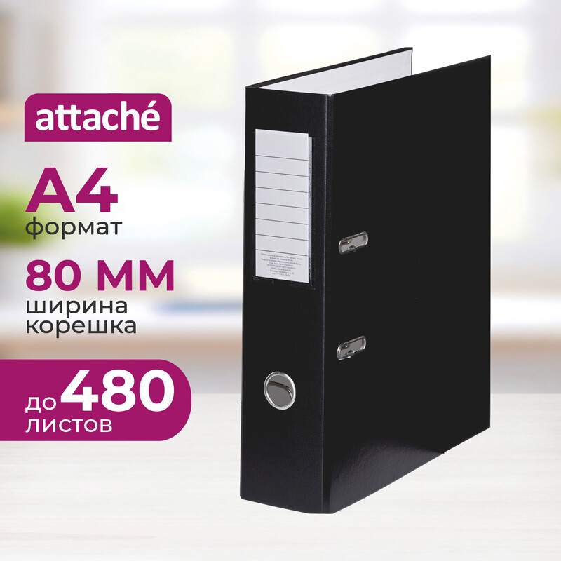 

Папка-регистратор Attache Элементари Экономи 80 мм черная бумвинил/бумага
