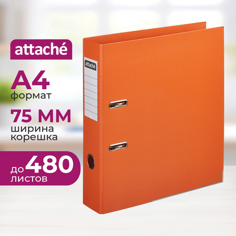 

Папка-регистратор Attache А4 75 мм оранжевая бумвинил с защитным уголком