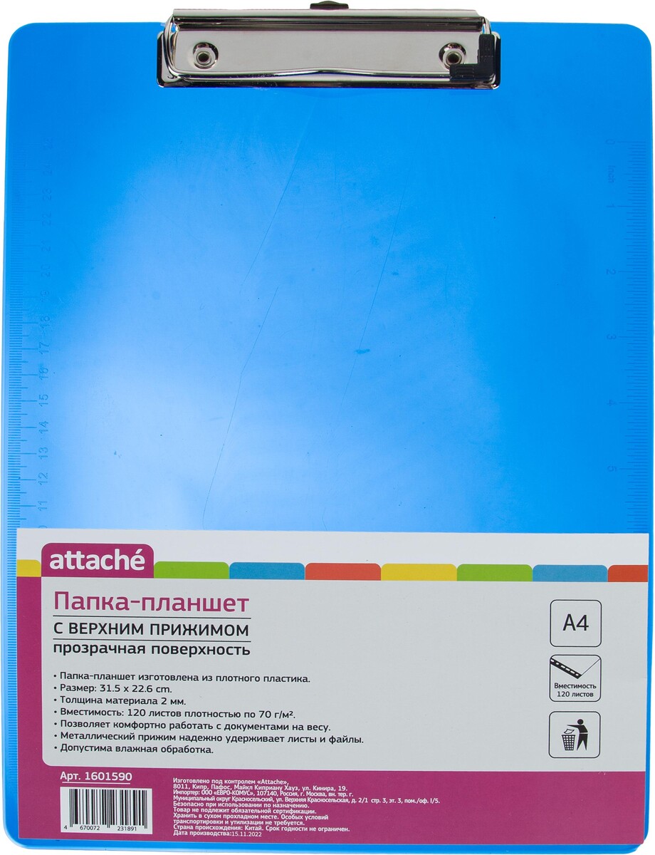 

Папка-планшет attache а4, жесткий пластик 2мм, прозрачный синий