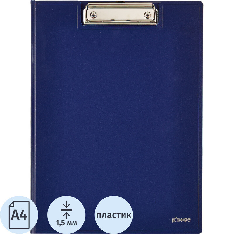 

Папка-планшет с зажимом и крышкой Комус A4 пластиковая синяя