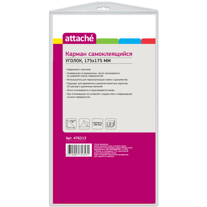 

Самоклеящиеся карманы Attache на уголок папки (175x175 мм, 10 штук в упаковке)