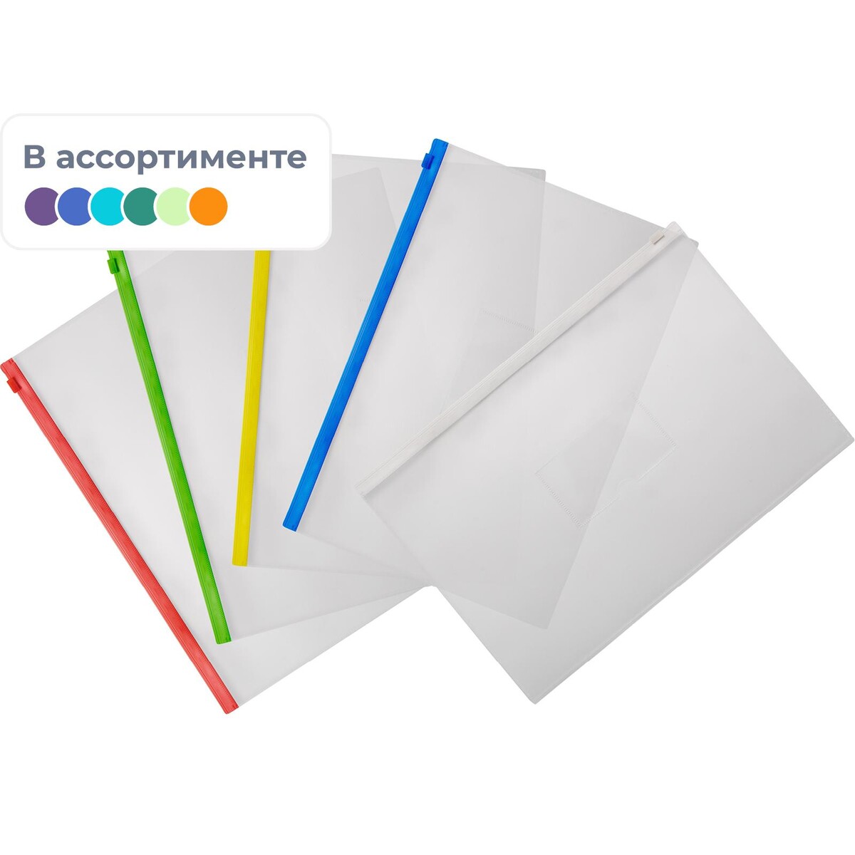 

Папка-конверт на молнии аttache a4 в ассортименте 5 шт/уп
