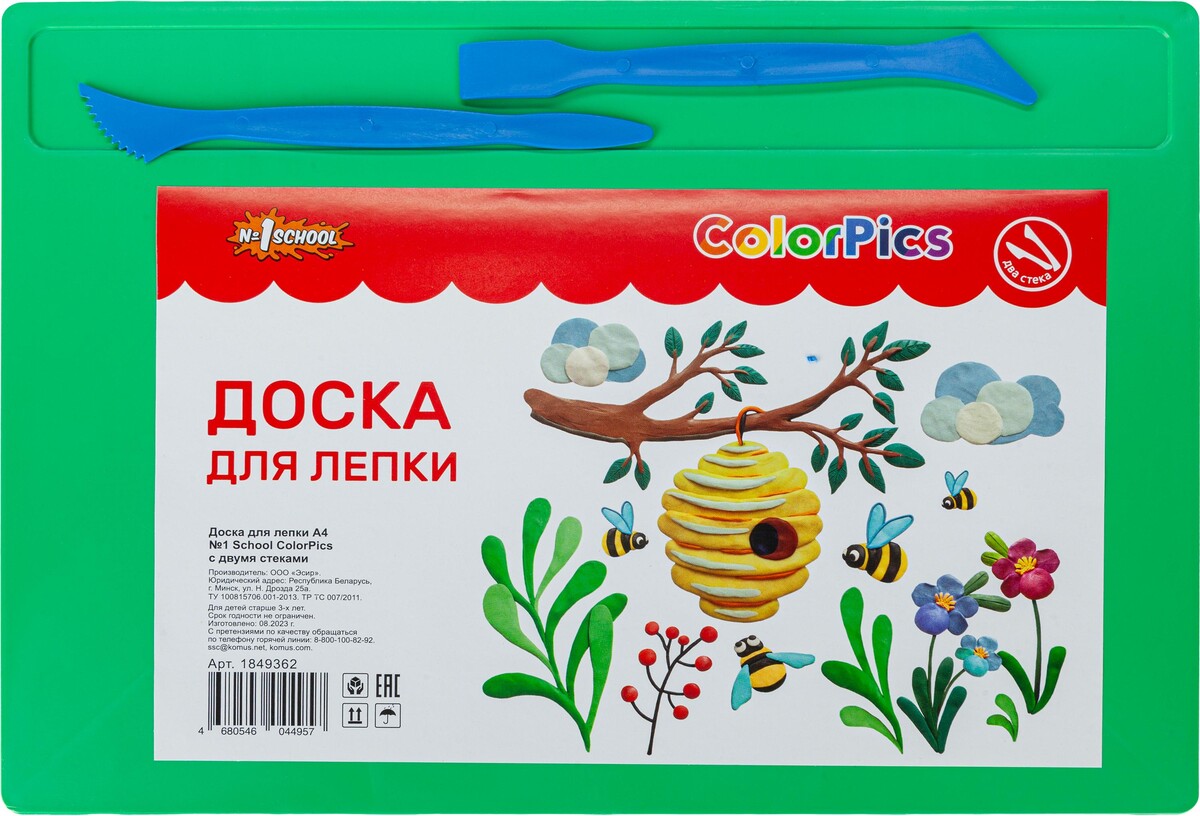 Доска для лепки №1 School ColorPics зеленая А4 с 2-я стеками, цвет.(979112)  №1 School